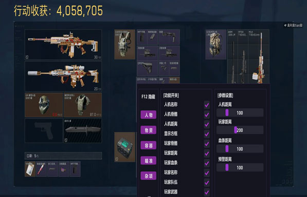 三角洲透视科技板子软件效果