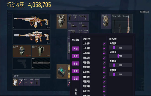 三角洲透视科技板子透视自瞄效果